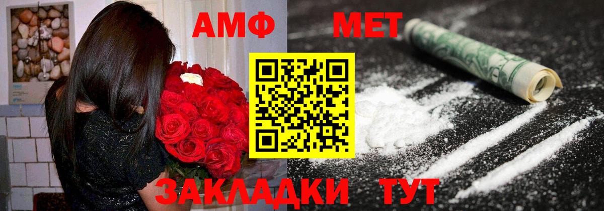 Батайск  АМФ  Вход с VPN  Amphetamine 97% 