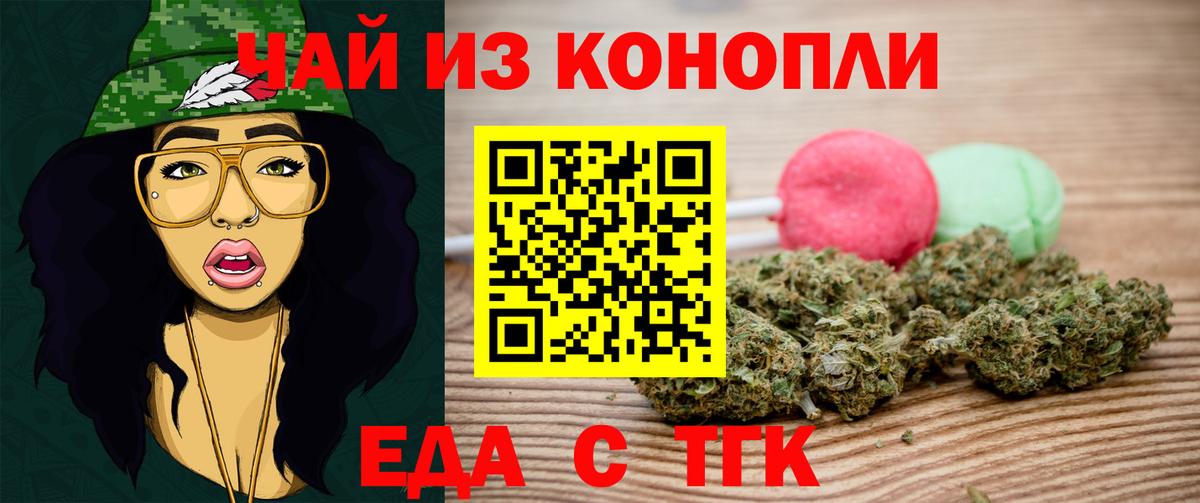 Батайск  Печенье с ТГК марихуана  Вход с VPN 