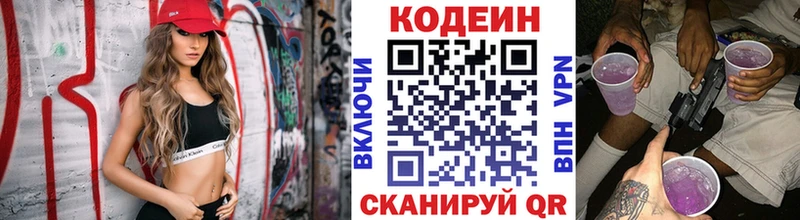 маркетплейс официальный сайт Батайск Кодеиновый сироп Lean напиток Lean (лин) mega как войти