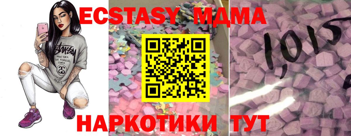 Экстази Дубай Батайск