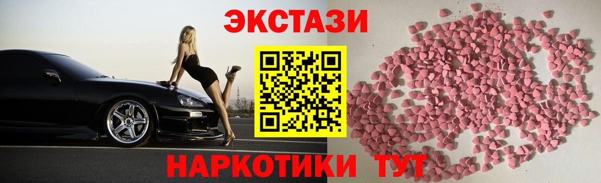 ЭКСТАЗИ  Ecstasy бентли  Вход с VPN  Батайск  ЭКСТАЗИ 300 mg 