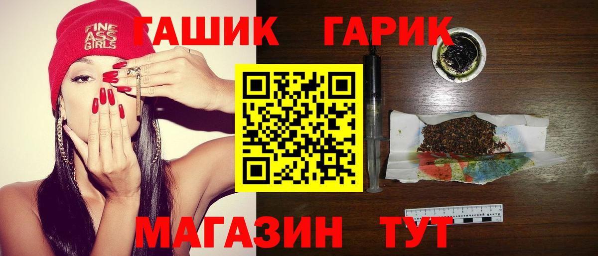 Батайск  ГАШ AMNESIA HAZE  купить наркотики цена  ГАШ Premium  Вход с VPN 
