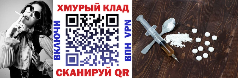 ГЕРОИН Heroin  блэк спрут ONION  Батайск 