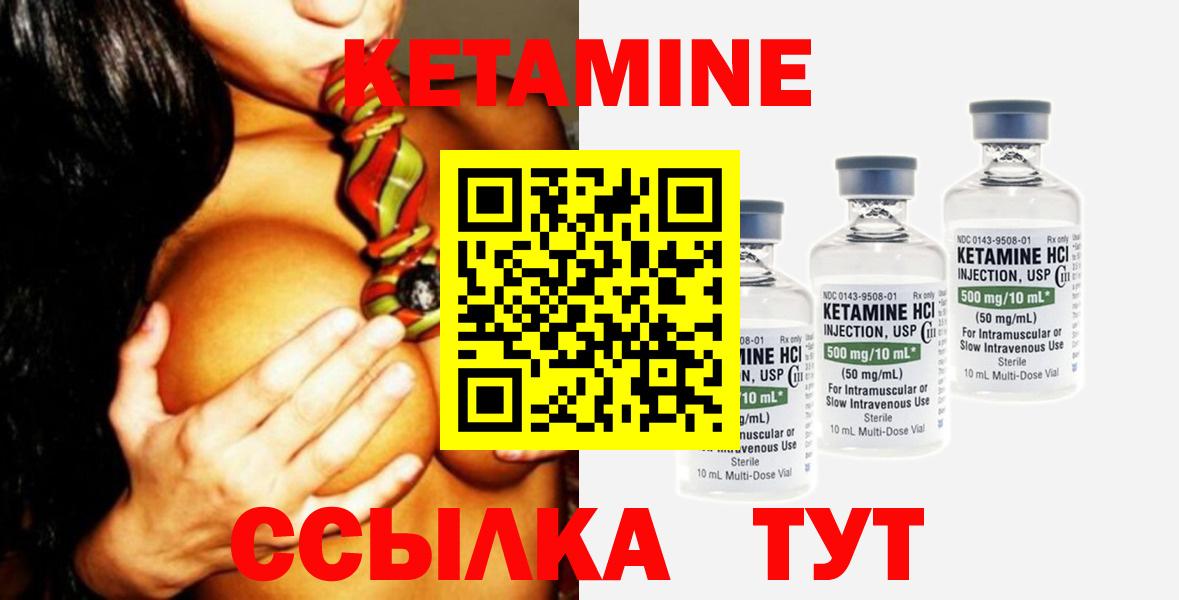 Батайск  Кетамин ketamine  Вход с VPN 