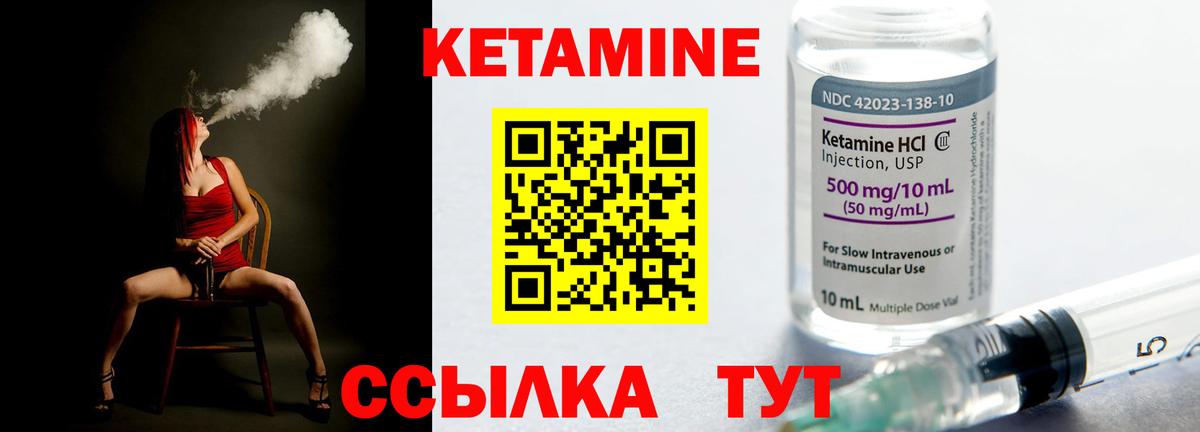 Кетамин ketamine Батайск