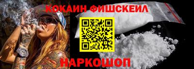 кокаин VHQ Бердск