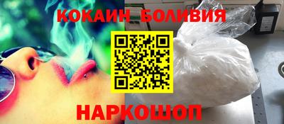 кокаин VHQ Бердск