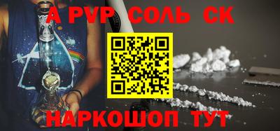 молекула духа Белореченск