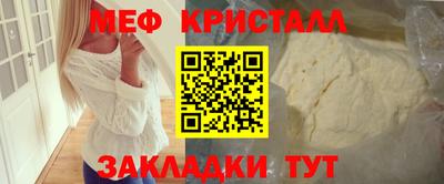 мефедрон мука Белорецк