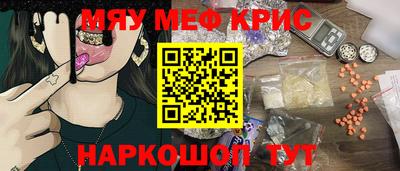 мефедрон мука Белорецк