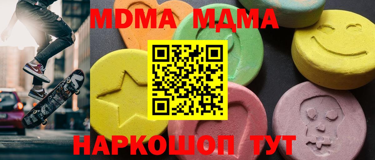 Батайск  MDMA crystal  Вход с VPN 