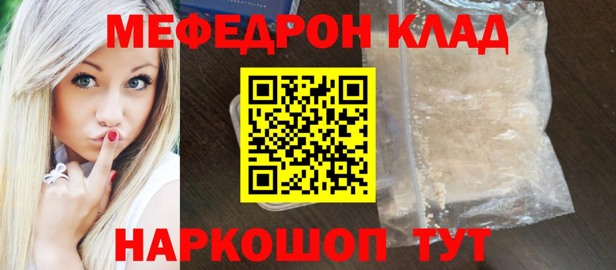МЕФ мука Батайск