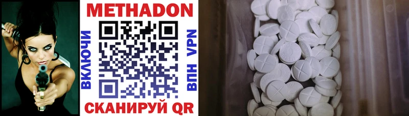 Метадон methadone  Батайск 