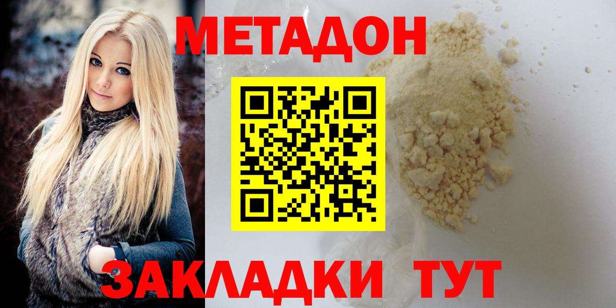 МЕТАДОН VHQ  Вход с VPN  Метадон VHQ  Батайск 