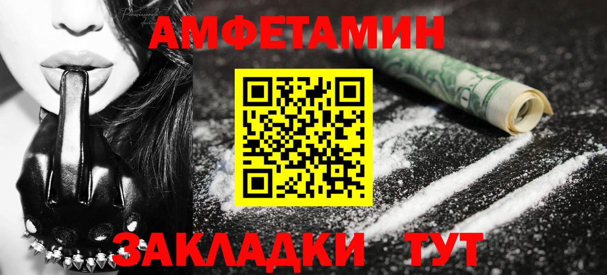Батайск  Первитин Methamphetamine  МЕТАМФЕТАМИН  Вход с VPN 