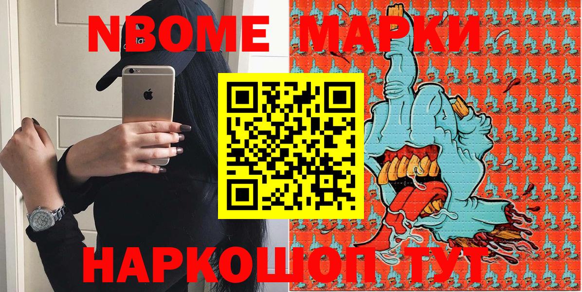 Марки N-bome  Марки 25I-NBOMe 1,5мг  Вход с VPN  Батайск  Марки 25I-NBOMe 1,5мг 