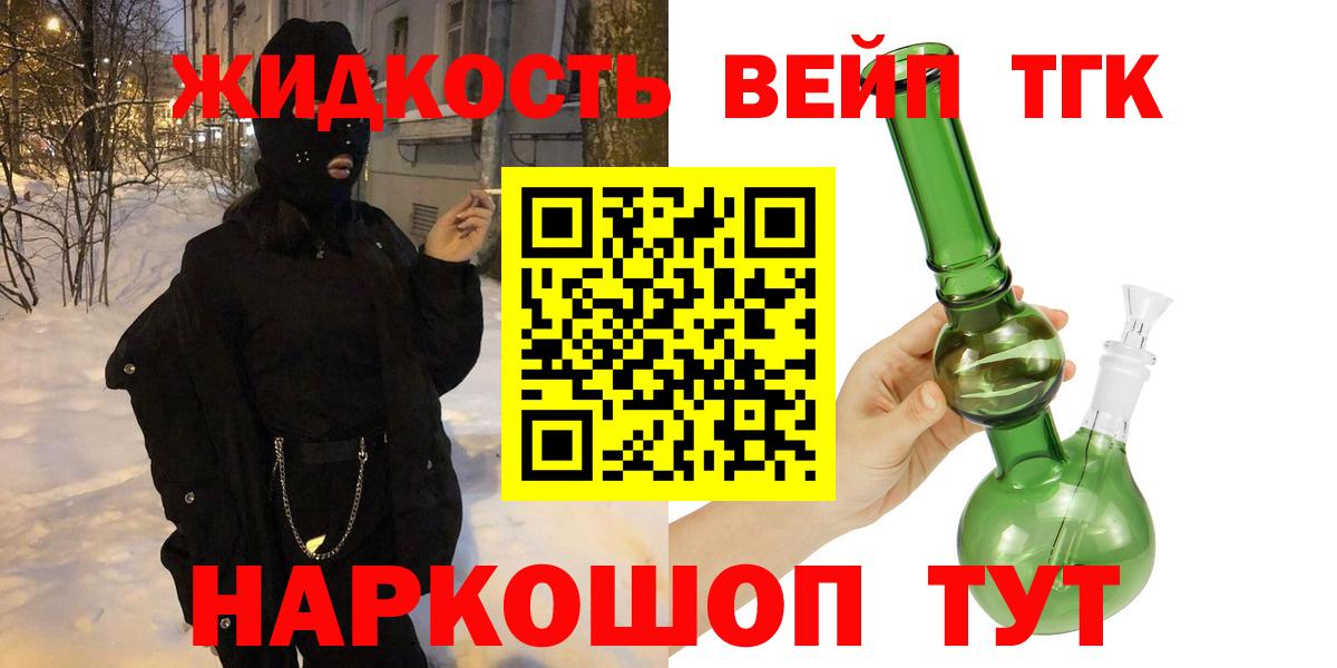 Дистиллят ТГК гашишное масло Батайск