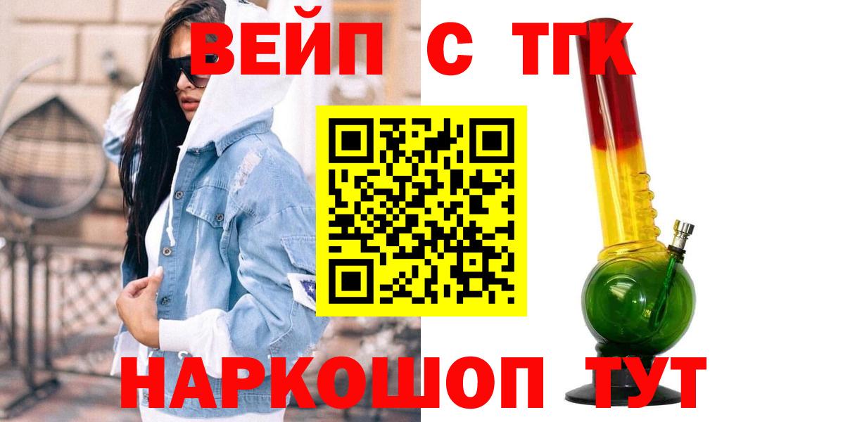 Батайск  ТГК THC oil  Вход с VPN 