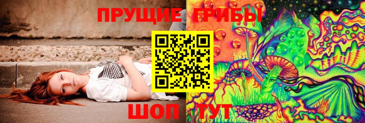 Псилоцибиновые грибы ЛСД Батайск